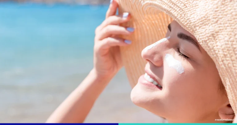 ทาครีมกันแดดให้ถูกต้อง-ผิวไกลปัญหาฝ้า