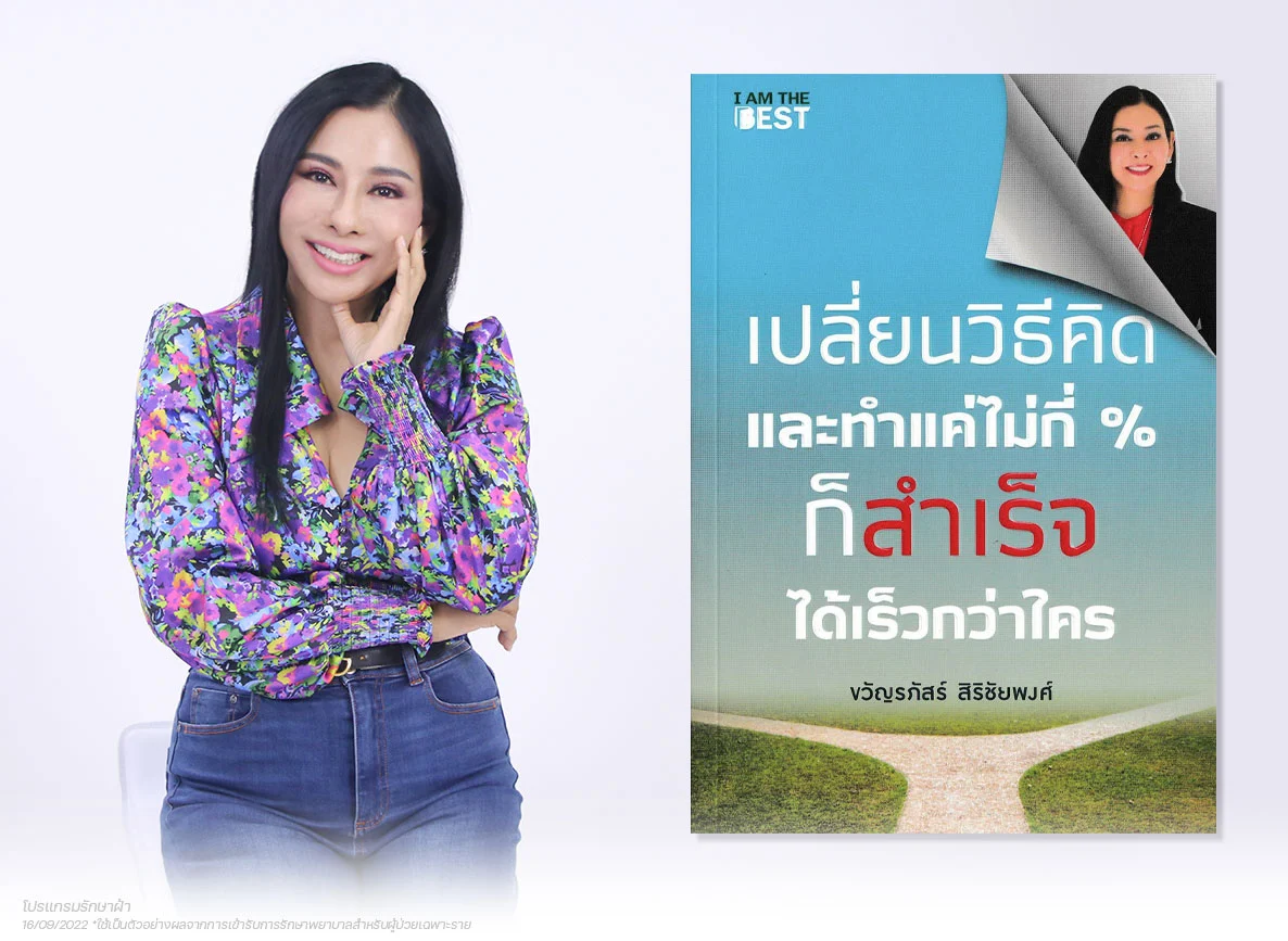Working woman แชร์แนวคิด “คิดอย่างเดียวไม่ได้ ต้องลงมือทำ” สู่ความสำเร็จ ผู้บริหารธุรกิจอสังหาริมทรัพย์ 6 นอกจากธุรกิจที่ทำอยู่