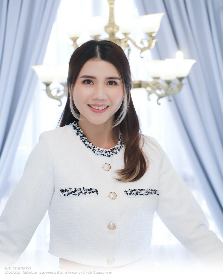 แรงบันดาลใจ รักษาฝ้า