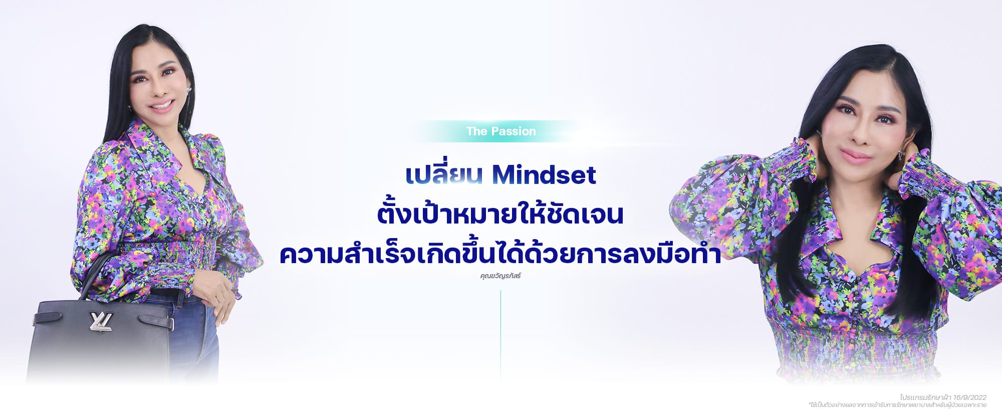 รักษาฝ้า