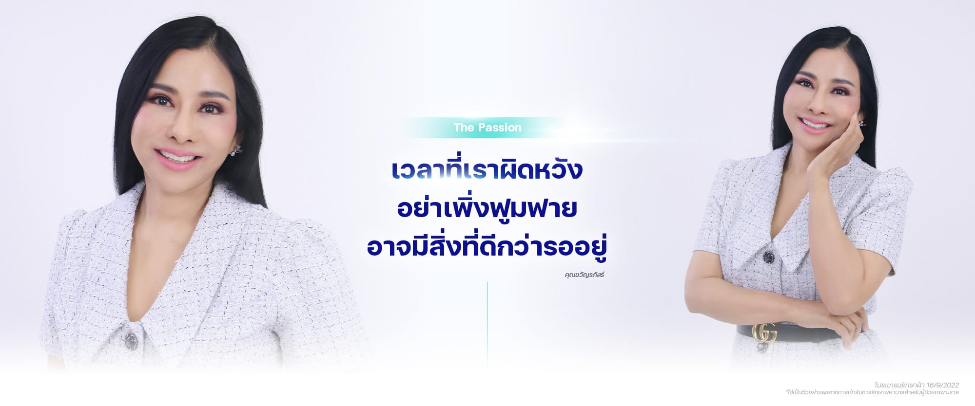 รักษาฝ้า