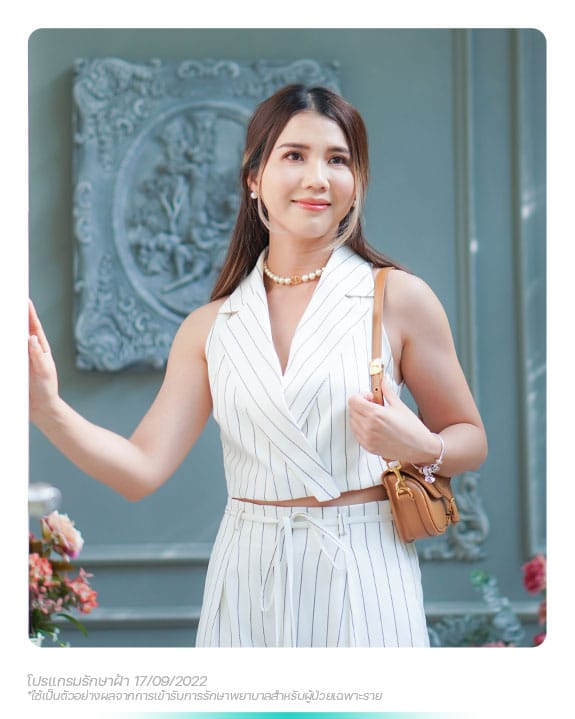 รีวิวรักษาฝ้าที่ BSL Clinic