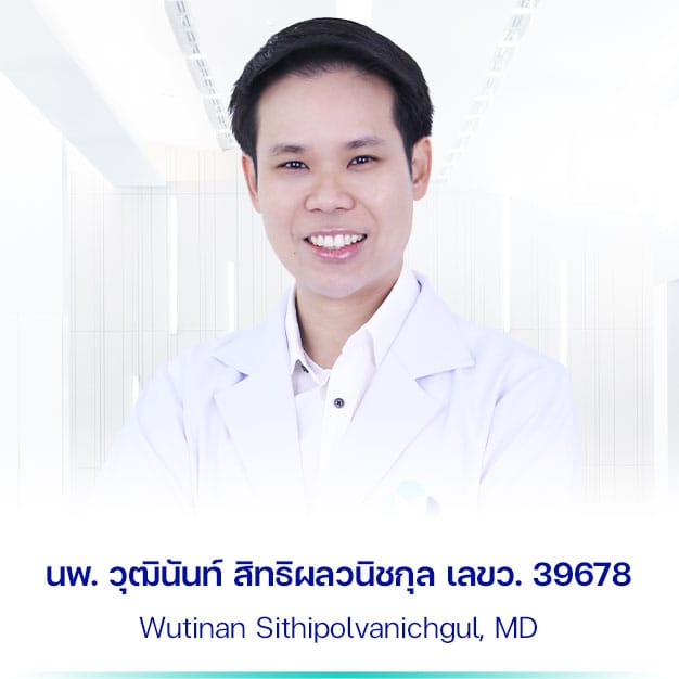 แพทย์ประจำบีเอสแอลคลินิก