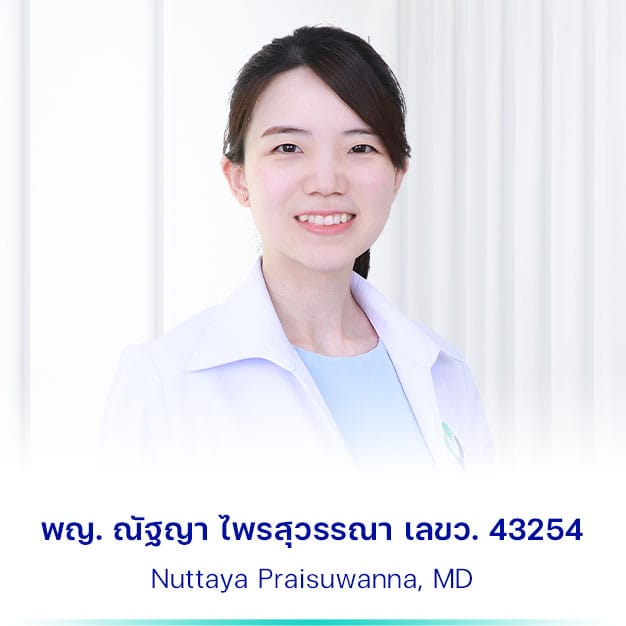 แพทย์ประจำบีเอสแอลคลินิก