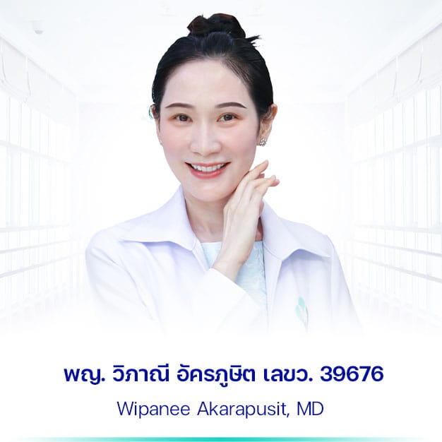 แพทย์ประจำบีเอสแอลคลินิก