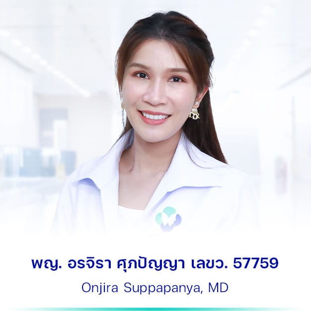 แพทย์ประจำบีเอสแอลคลินิก