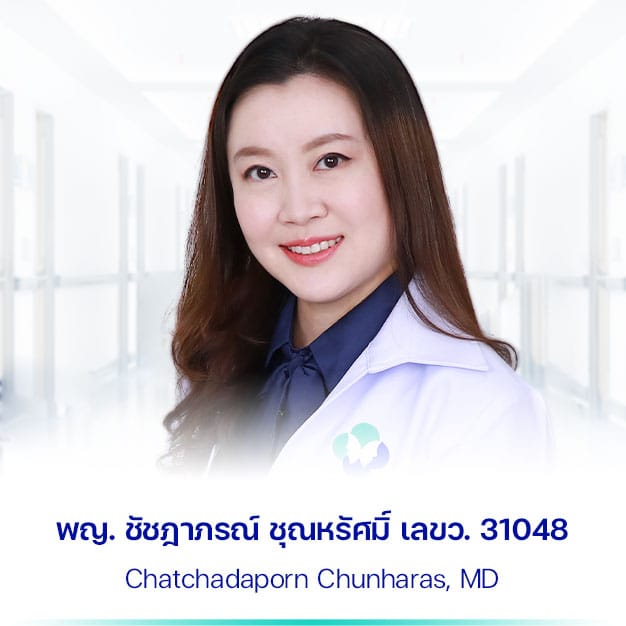 แพทย์ประจำบีเอสแอลคลินิก
