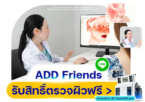 Landing Page Melasma 24 Add Line
