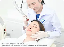 รักษาฝ้า
